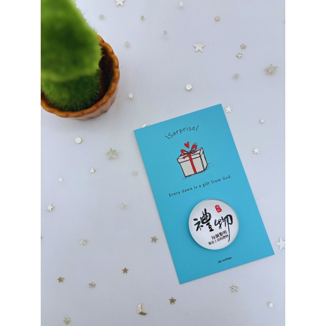 禮物/手寫字磁鐵